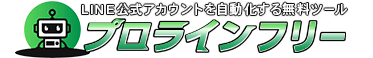 フリー