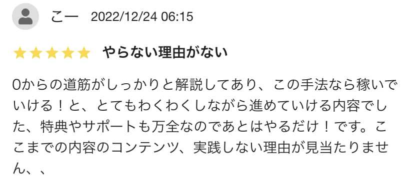 やらない理由がない