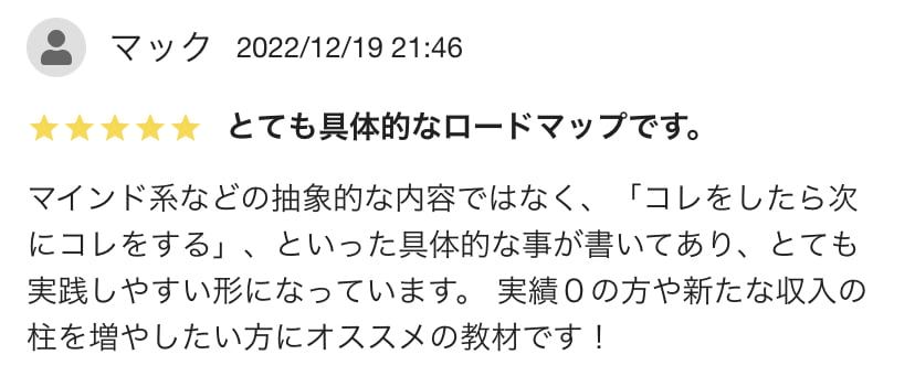 具体的なロードマップ