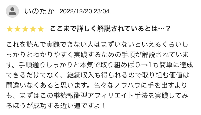 実践できない人はまずいない