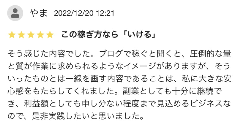 この稼ぎ方ならいける